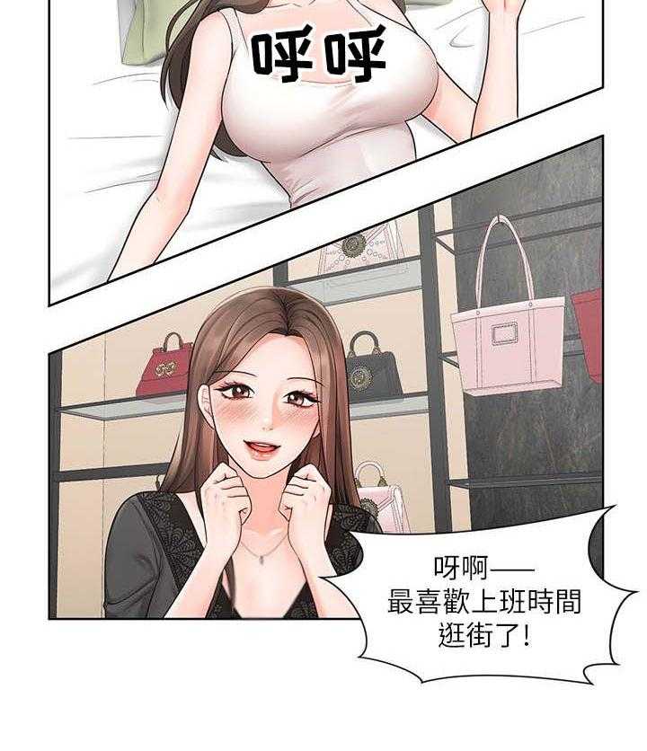 《业绩冠军》漫画最新章节第3话 3_不近人情免费下拉式在线观看章节第【7】张图片