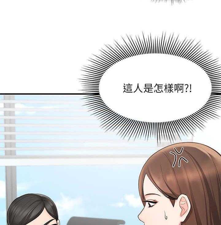 《业绩冠军》漫画最新章节第3话 3_不近人情免费下拉式在线观看章节第【26】张图片