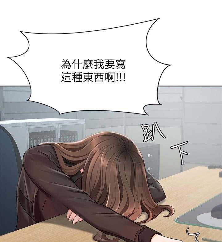 《业绩冠军》漫画最新章节第3话 3_不近人情免费下拉式在线观看章节第【21】张图片