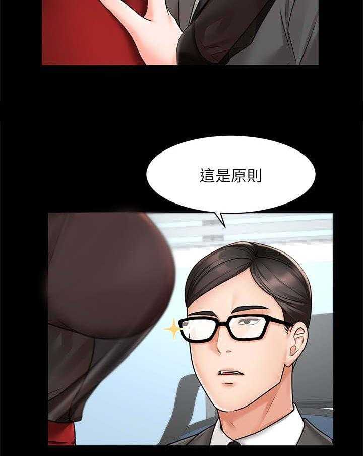 《业绩冠军》漫画最新章节第3话 3_不近人情免费下拉式在线观看章节第【13】张图片