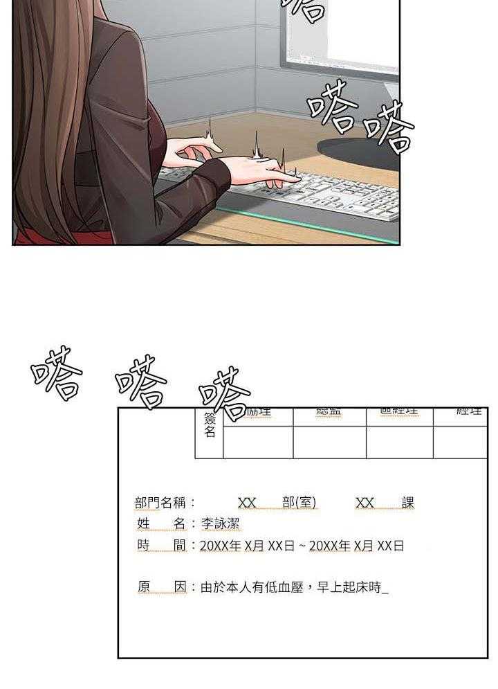 《业绩冠军》漫画最新章节第3话 3_不近人情免费下拉式在线观看章节第【23】张图片