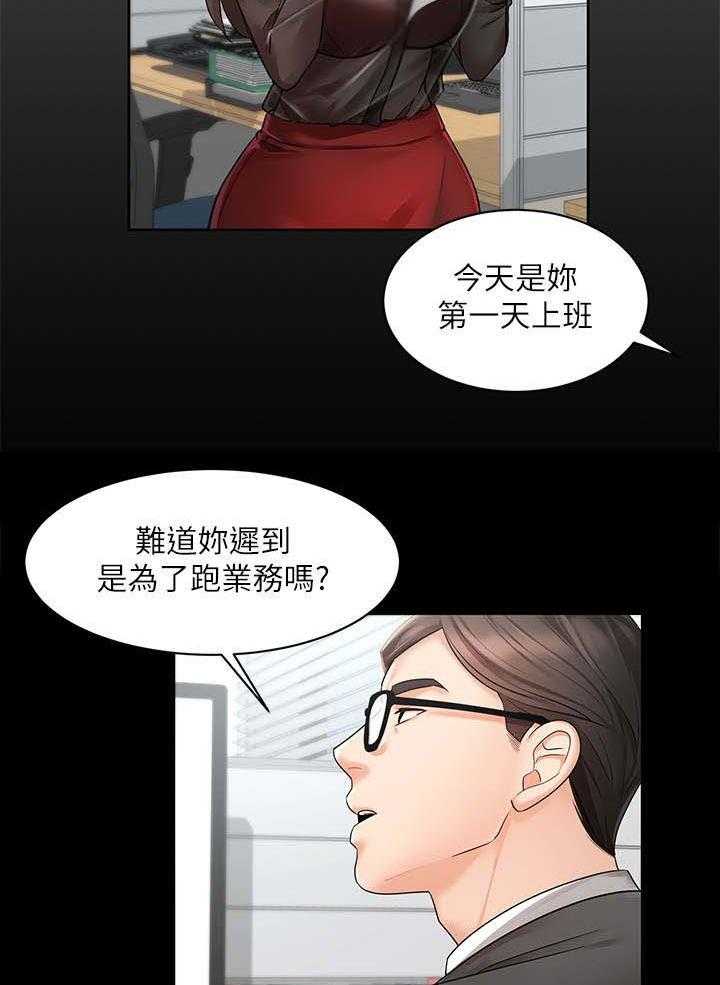 《业绩冠军》漫画最新章节第3话 3_不近人情免费下拉式在线观看章节第【16】张图片