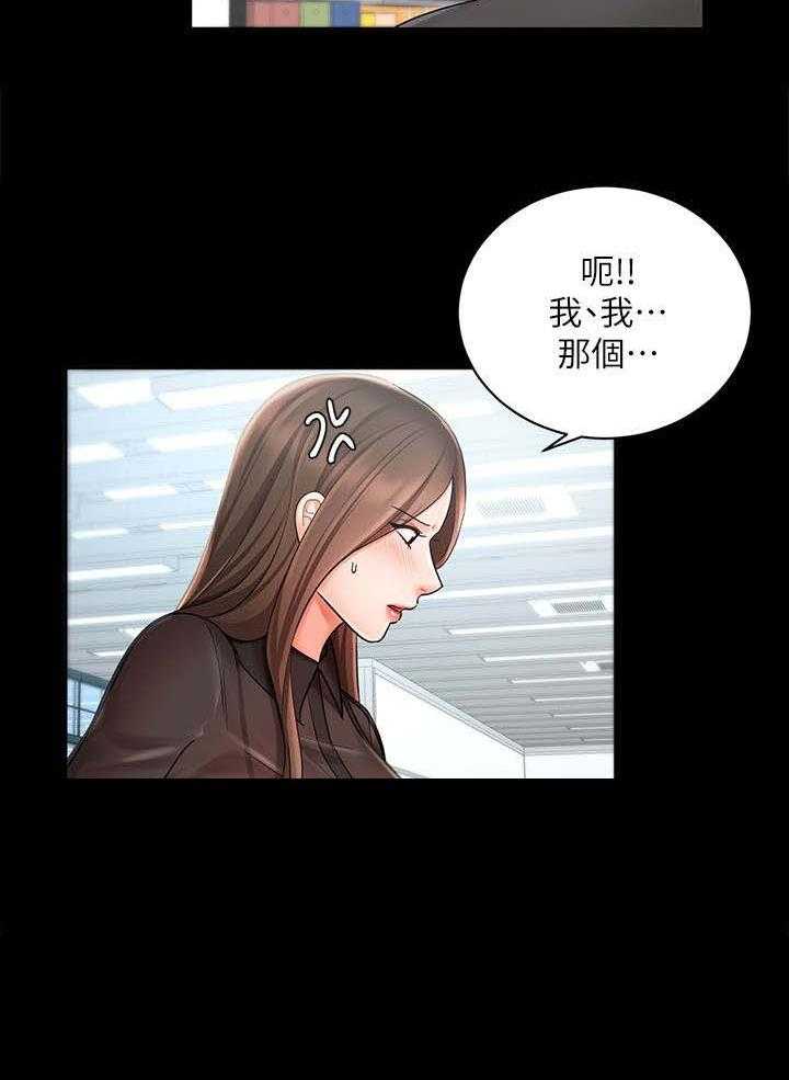 《业绩冠军》漫画最新章节第3话 3_不近人情免费下拉式在线观看章节第【15】张图片