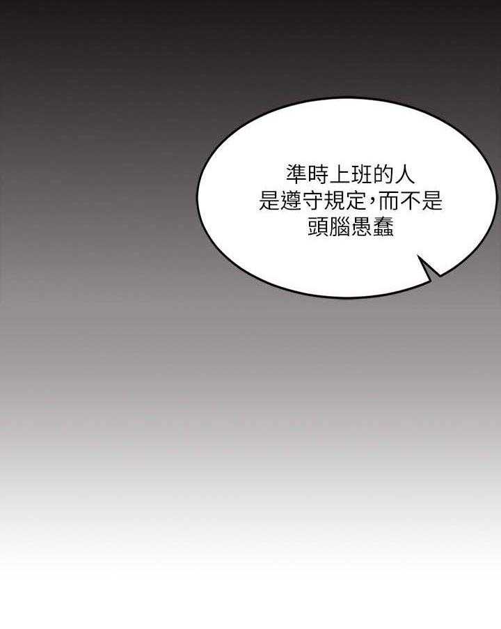 《业绩冠军》漫画最新章节第3话 3_不近人情免费下拉式在线观看章节第【11】张图片