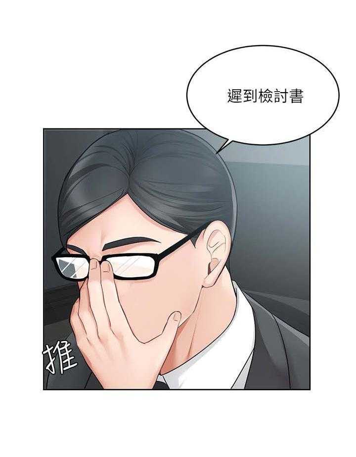 《业绩冠军》漫画最新章节第3话 3_不近人情免费下拉式在线观看章节第【28】张图片