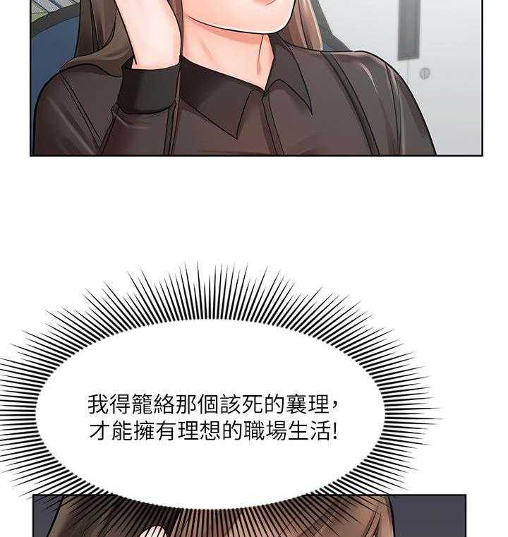 《业绩冠军》漫画最新章节第3话 3_不近人情免费下拉式在线观看章节第【5】张图片