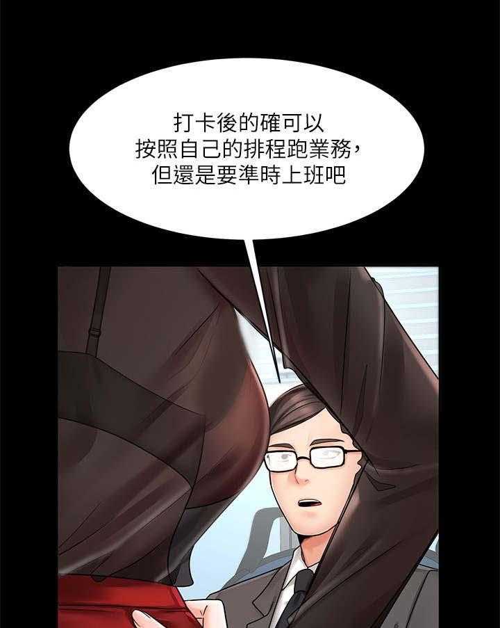 《业绩冠军》漫画最新章节第3话 3_不近人情免费下拉式在线观看章节第【14】张图片