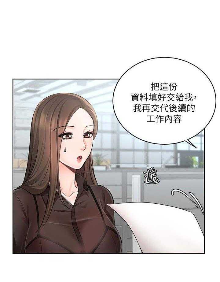 《业绩冠军》漫画最新章节第3话 3_不近人情免费下拉式在线观看章节第【30】张图片