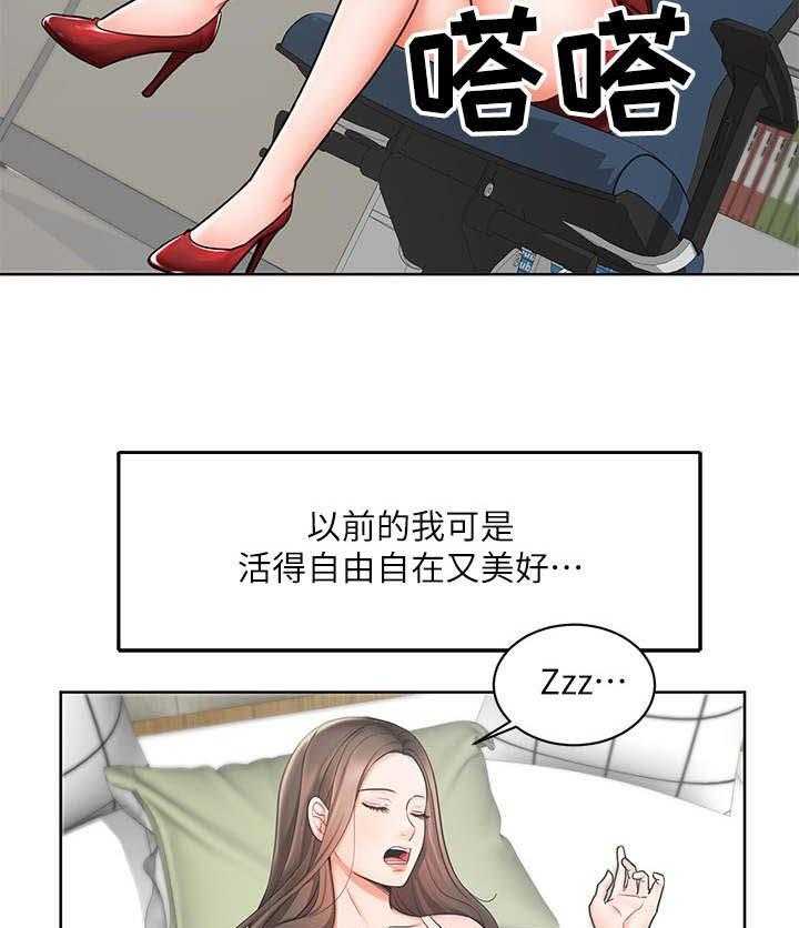 《业绩冠军》漫画最新章节第3话 3_不近人情免费下拉式在线观看章节第【8】张图片