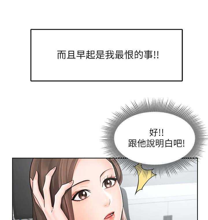 《业绩冠军》漫画最新章节第3话 3_不近人情免费下拉式在线观看章节第【6】张图片