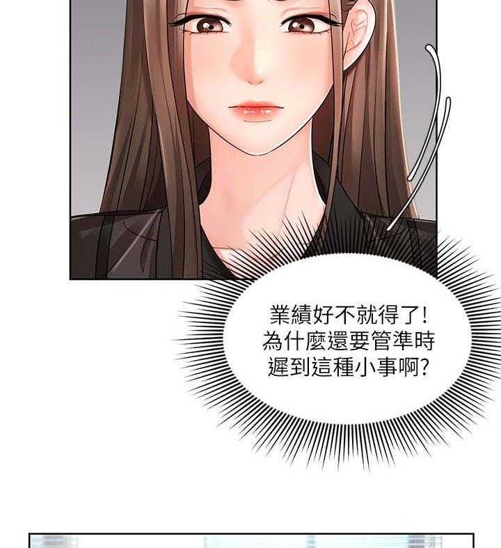 《业绩冠军》漫画最新章节第3话 3_不近人情免费下拉式在线观看章节第【19】张图片