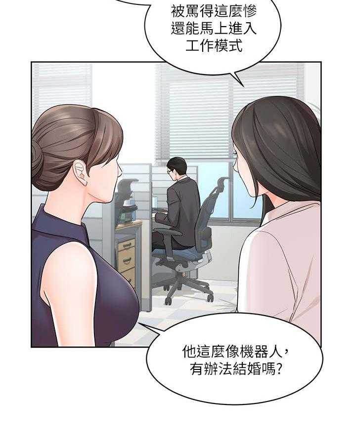 《业绩冠军》漫画最新章节第2话 2_新人免费下拉式在线观看章节第【25】张图片