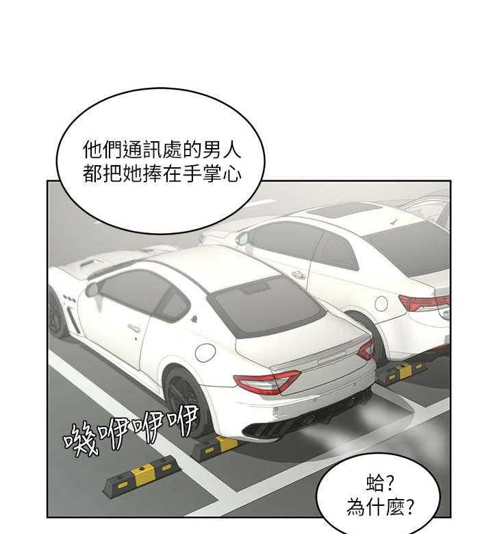 《业绩冠军》漫画最新章节第2话 2_新人免费下拉式在线观看章节第【20】张图片