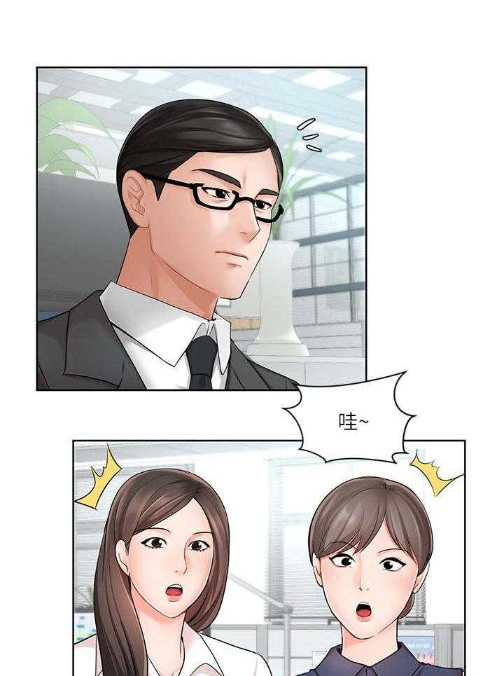 《业绩冠军》漫画最新章节第2话 2_新人免费下拉式在线观看章节第【15】张图片