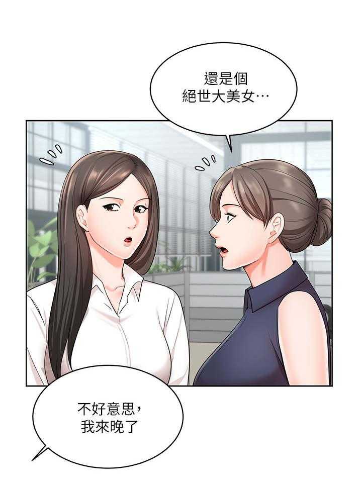 《业绩冠军》漫画最新章节第2话 2_新人免费下拉式在线观看章节第【16】张图片