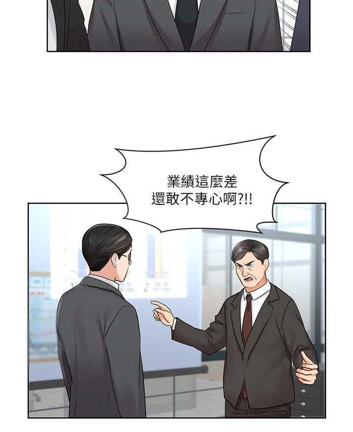 《业绩冠军》漫画最新章节第2话 2_新人免费下拉式在线观看章节第【30】张图片