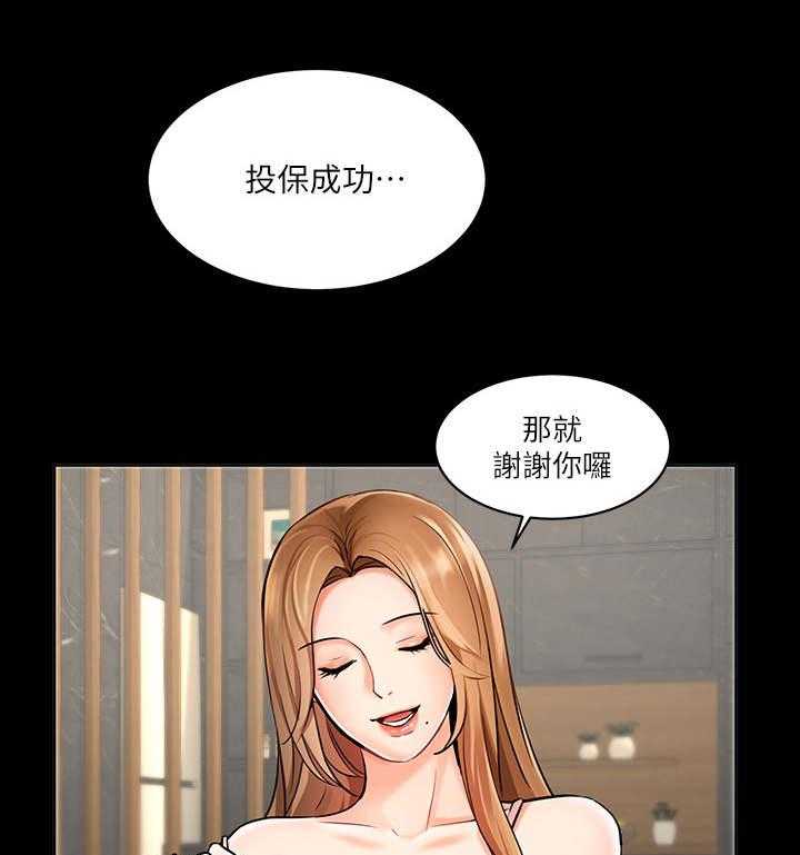 《业绩冠军》漫画最新章节第2话 2_新人免费下拉式在线观看章节第【36】张图片