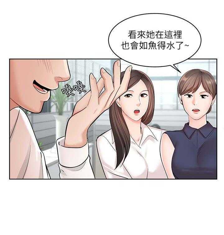 《业绩冠军》漫画最新章节第2话 2_新人免费下拉式在线观看章节第【4】张图片