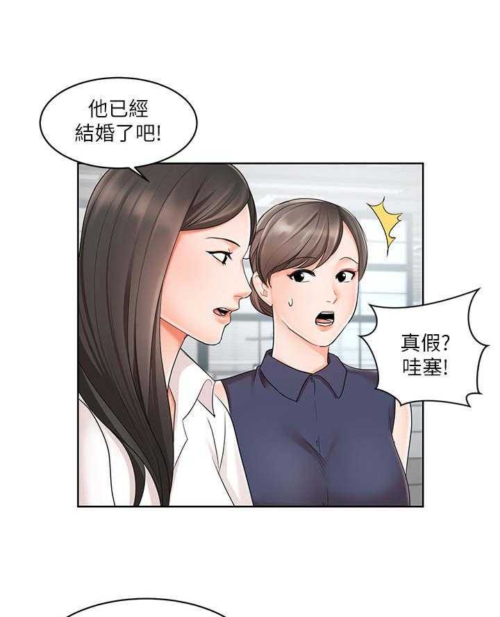 《业绩冠军》漫画最新章节第2话 2_新人免费下拉式在线观看章节第【24】张图片