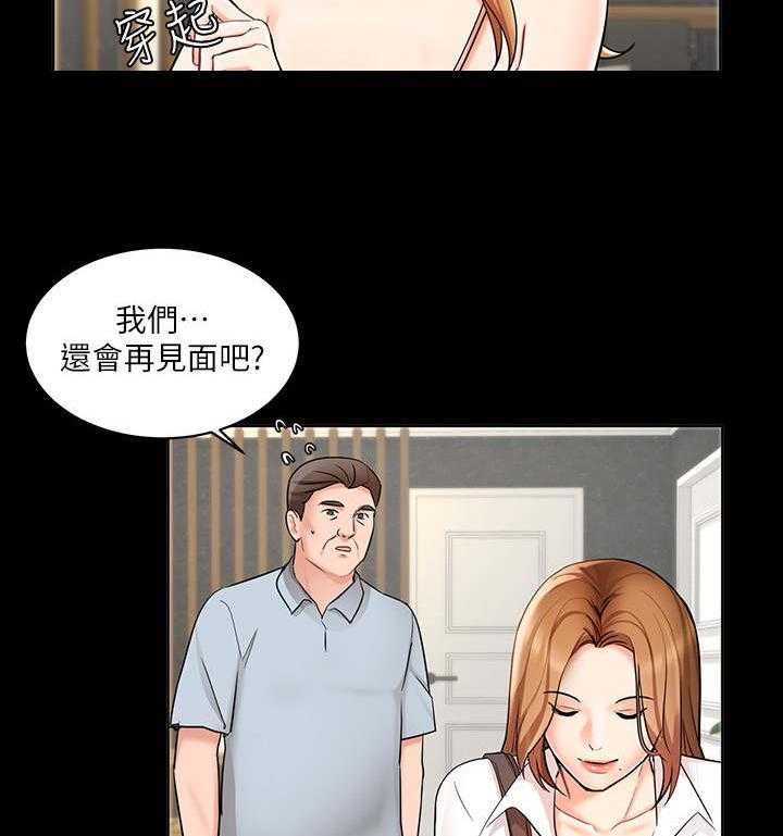 《业绩冠军》漫画最新章节第2话 2_新人免费下拉式在线观看章节第【35】张图片