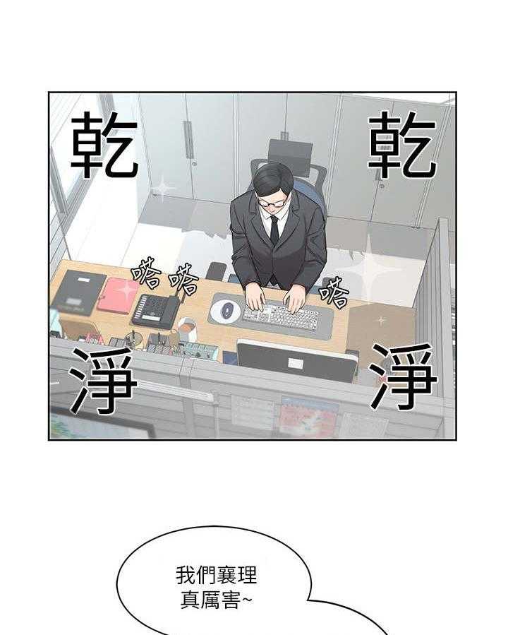 《业绩冠军》漫画最新章节第2话 2_新人免费下拉式在线观看章节第【26】张图片