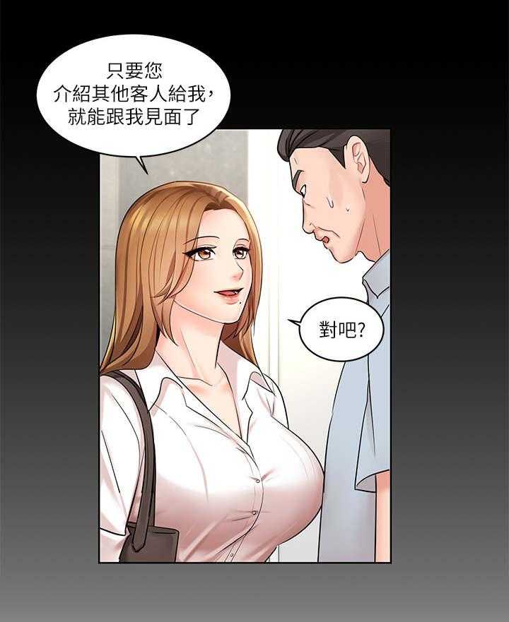 《业绩冠军》漫画最新章节第2话 2_新人免费下拉式在线观看章节第【32】张图片