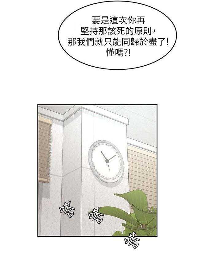 《业绩冠军》漫画最新章节第2话 2_新人免费下拉式在线观看章节第【27】张图片