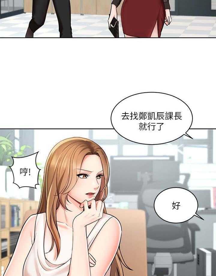 《业绩冠军》漫画最新章节第2话 2_新人免费下拉式在线观看章节第【10】张图片