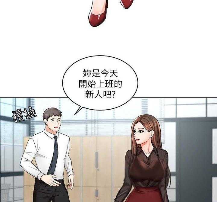 《业绩冠军》漫画最新章节第2话 2_新人免费下拉式在线观看章节第【11】张图片