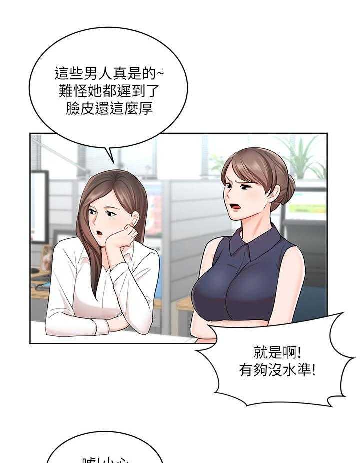 《业绩冠军》漫画最新章节第2话 2_新人免费下拉式在线观看章节第【3】张图片