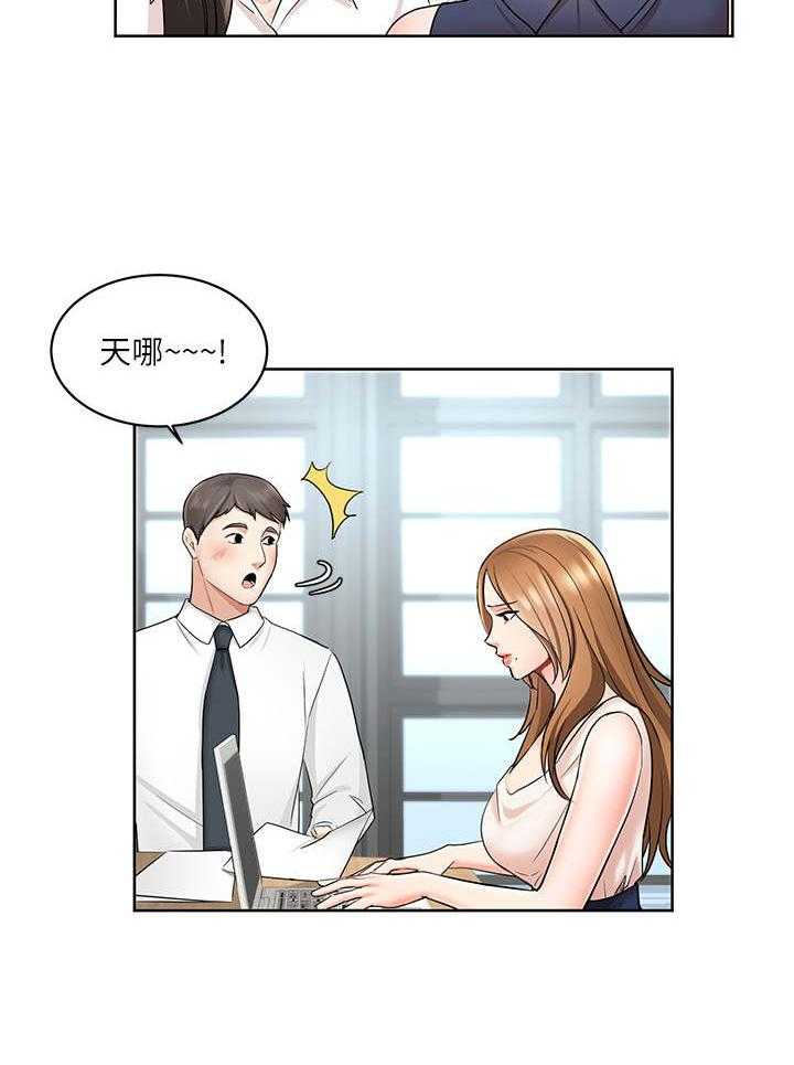 《业绩冠军》漫画最新章节第2话 2_新人免费下拉式在线观看章节第【14】张图片