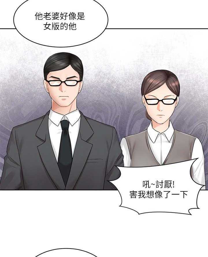 《业绩冠军》漫画最新章节第2话 2_新人免费下拉式在线观看章节第【23】张图片