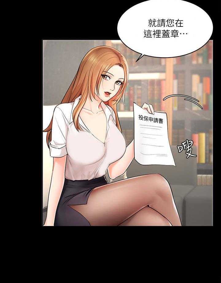 《业绩冠军》漫画最新章节第1话 1_拉业绩免费下拉式在线观看章节第【11】张图片