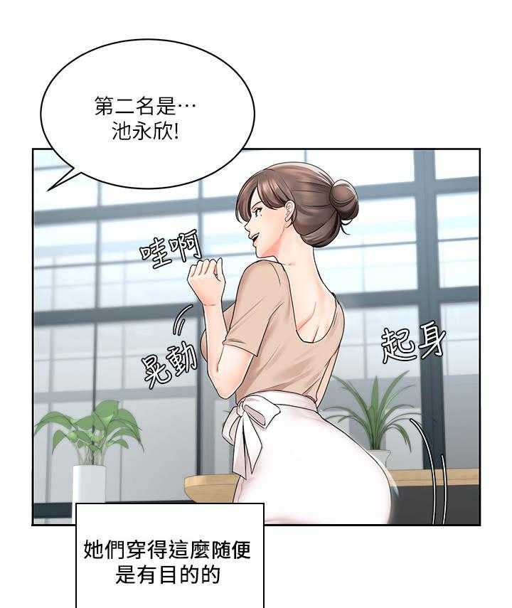 《业绩冠军》漫画最新章节第1话 1_拉业绩免费下拉式在线观看章节第【24】张图片