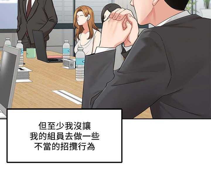 《业绩冠军》漫画最新章节第1话 1_拉业绩免费下拉式在线观看章节第【28】张图片