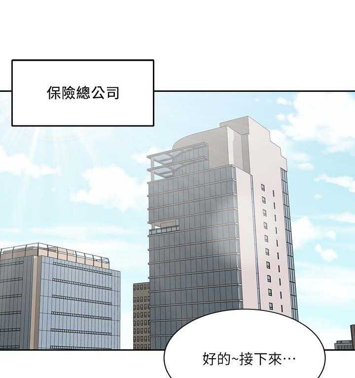 《业绩冠军》漫画最新章节第1话 1_拉业绩免费下拉式在线观看章节第【37】张图片