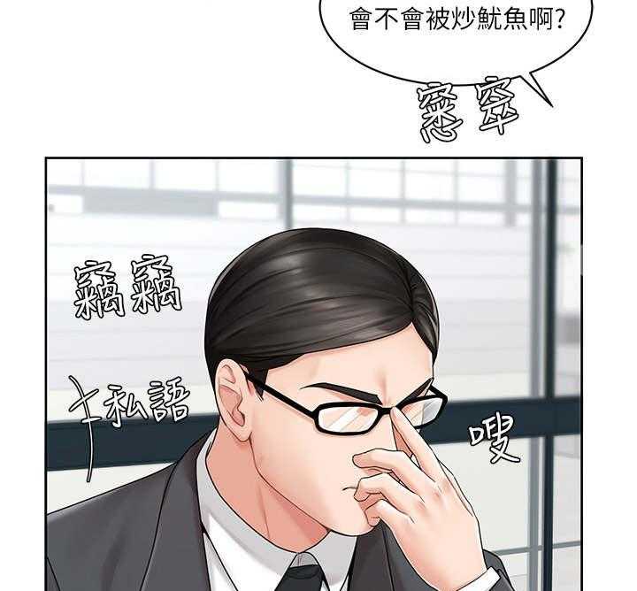 《业绩冠军》漫画最新章节第1话 1_拉业绩免费下拉式在线观看章节第【30】张图片