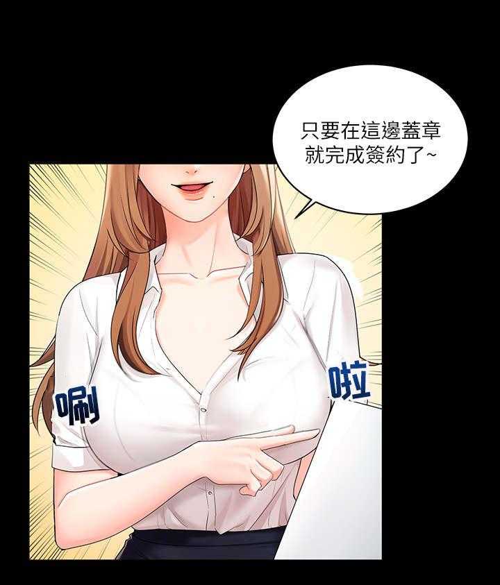 《业绩冠军》漫画最新章节第1话 1_拉业绩免费下拉式在线观看章节第【16】张图片