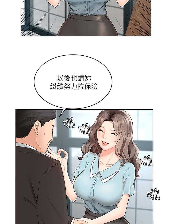 《业绩冠军》漫画最新章节第1话 1_拉业绩免费下拉式在线观看章节第【26】张图片