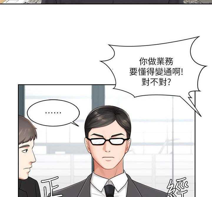 《业绩冠军》漫画最新章节第1话 1_拉业绩免费下拉式在线观看章节第【32】张图片