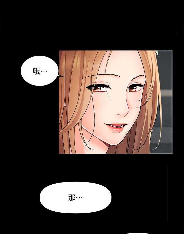 《业绩冠军》漫画最新章节第1话 1_拉业绩免费下拉式在线观看章节第【12】张图片