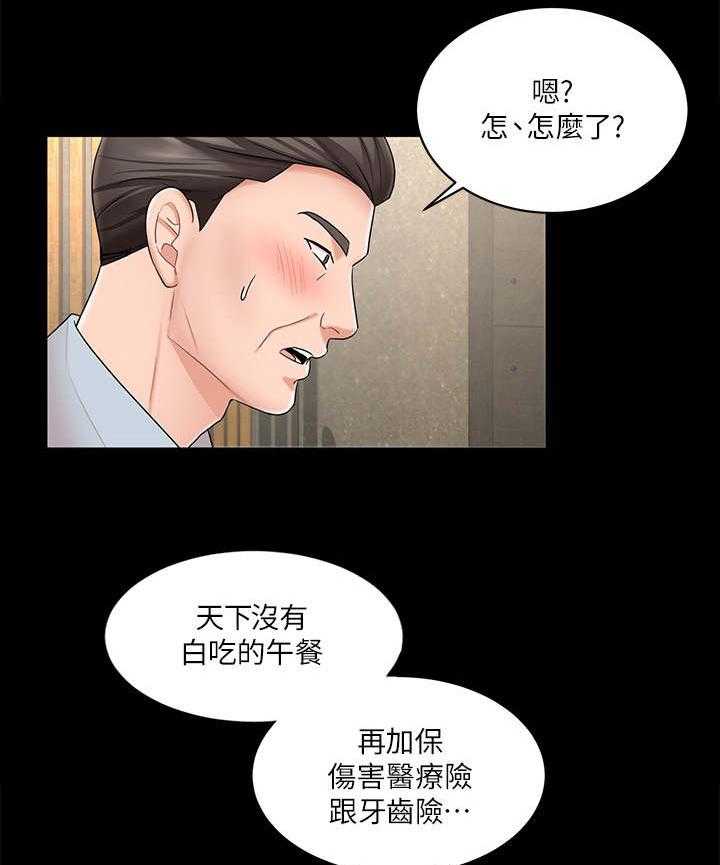 《业绩冠军》漫画最新章节第1话 1_拉业绩免费下拉式在线观看章节第【3】张图片