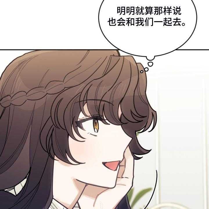 《我竟是大反派》漫画最新章节第66话 66_怎么帮他免费下拉式在线观看章节第【39】张图片