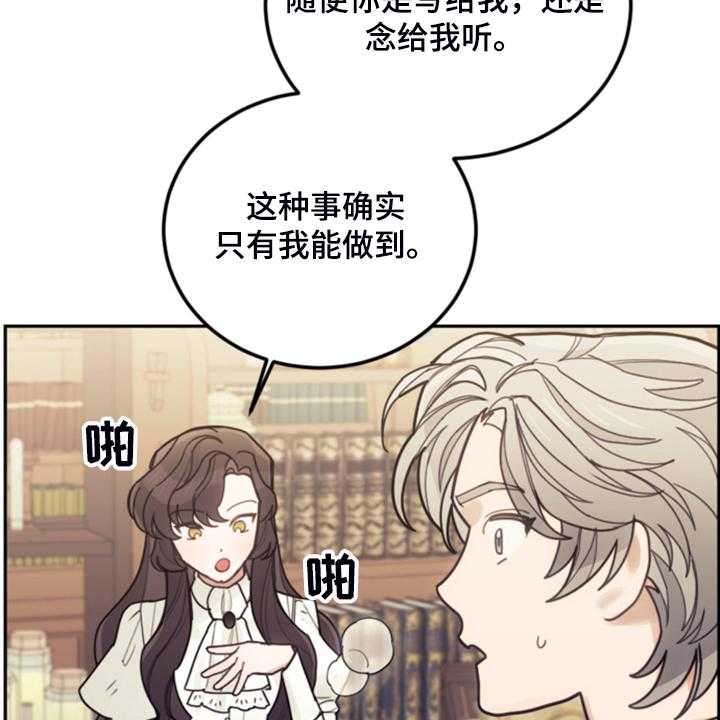 《我竟是大反派》漫画最新章节第66话 66_怎么帮他免费下拉式在线观看章节第【61】张图片