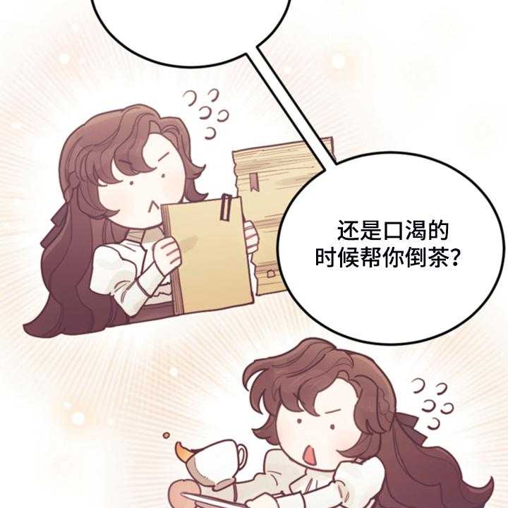 《我竟是大反派》漫画最新章节第66话 66_怎么帮他免费下拉式在线观看章节第【73】张图片