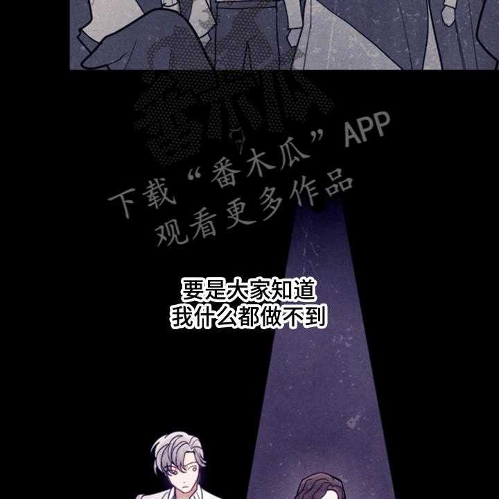 《我竟是大反派》漫画最新章节第66话 66_怎么帮他免费下拉式在线观看章节第【12】张图片