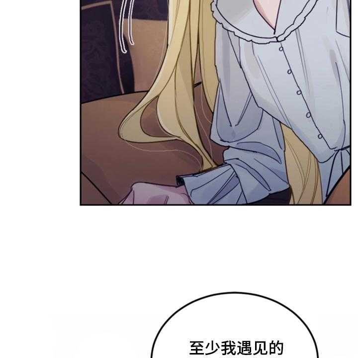 《我竟是大反派》漫画最新章节第66话 66_怎么帮他免费下拉式在线观看章节第【7】张图片