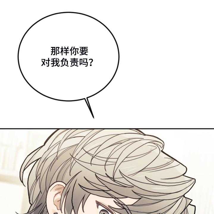 《我竟是大反派》漫画最新章节第66话 66_怎么帮他免费下拉式在线观看章节第【81】张图片