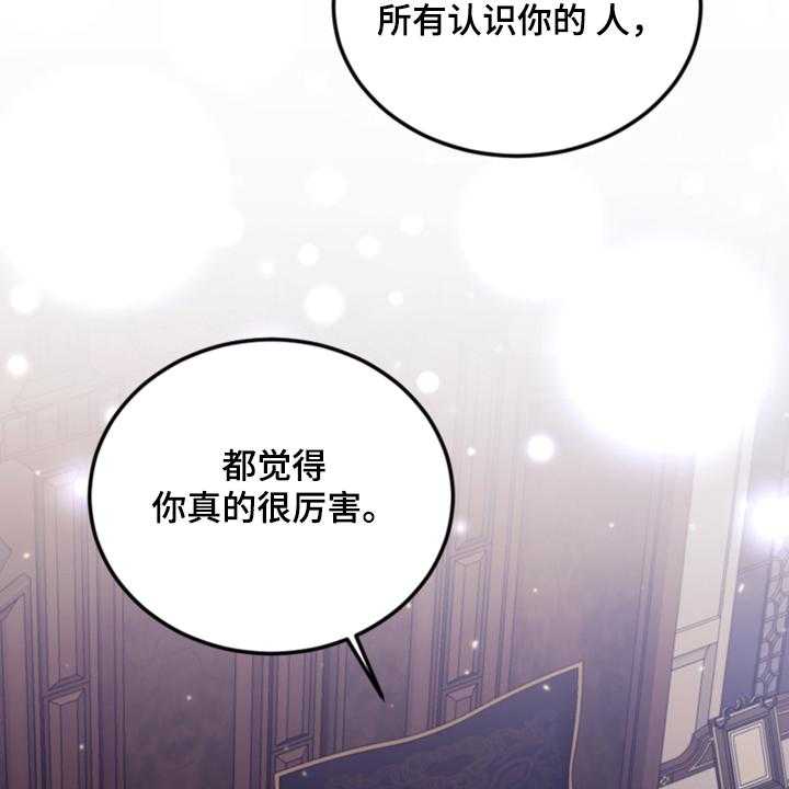 《我竟是大反派》漫画最新章节第66话 66_怎么帮他免费下拉式在线观看章节第【6】张图片