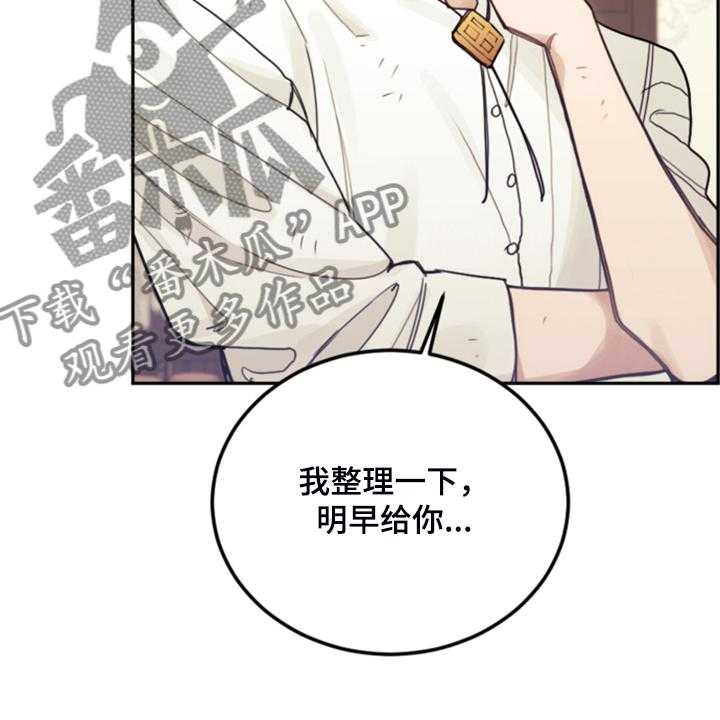 《我竟是大反派》漫画最新章节第66话 66_怎么帮他免费下拉式在线观看章节第【56】张图片